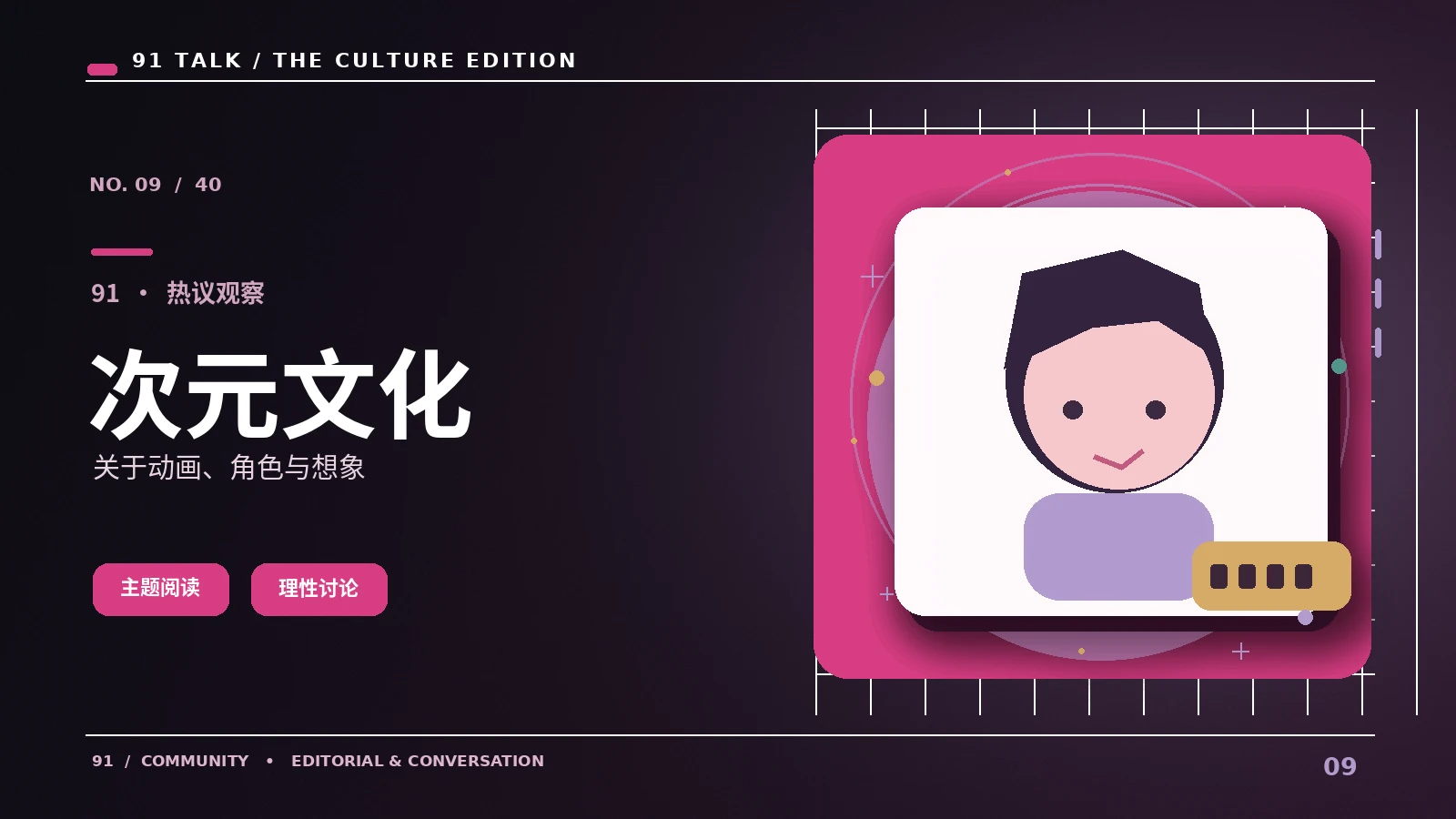次元观察站：有哪些容易错过的关键信息？