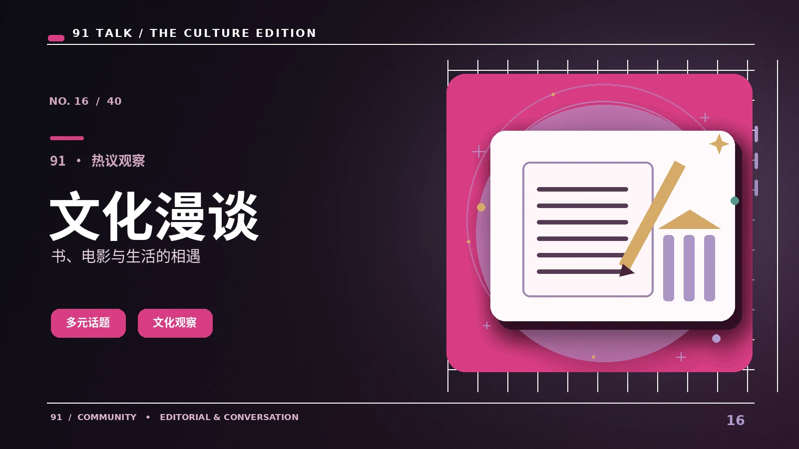 潮流书房：有哪些容易错过的关键信息？