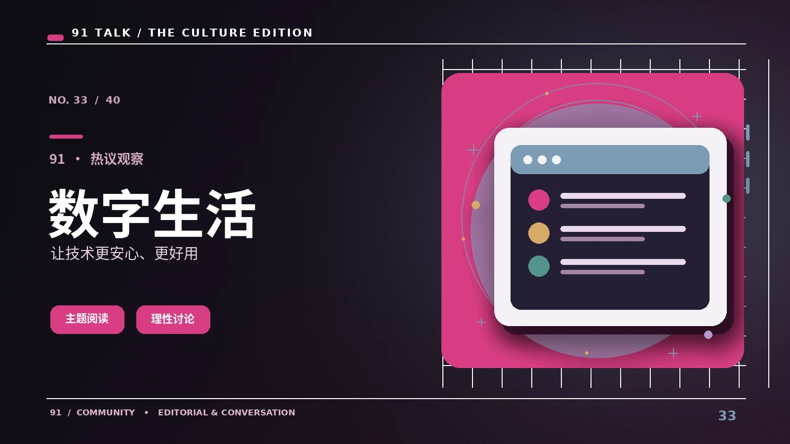 数字趋势