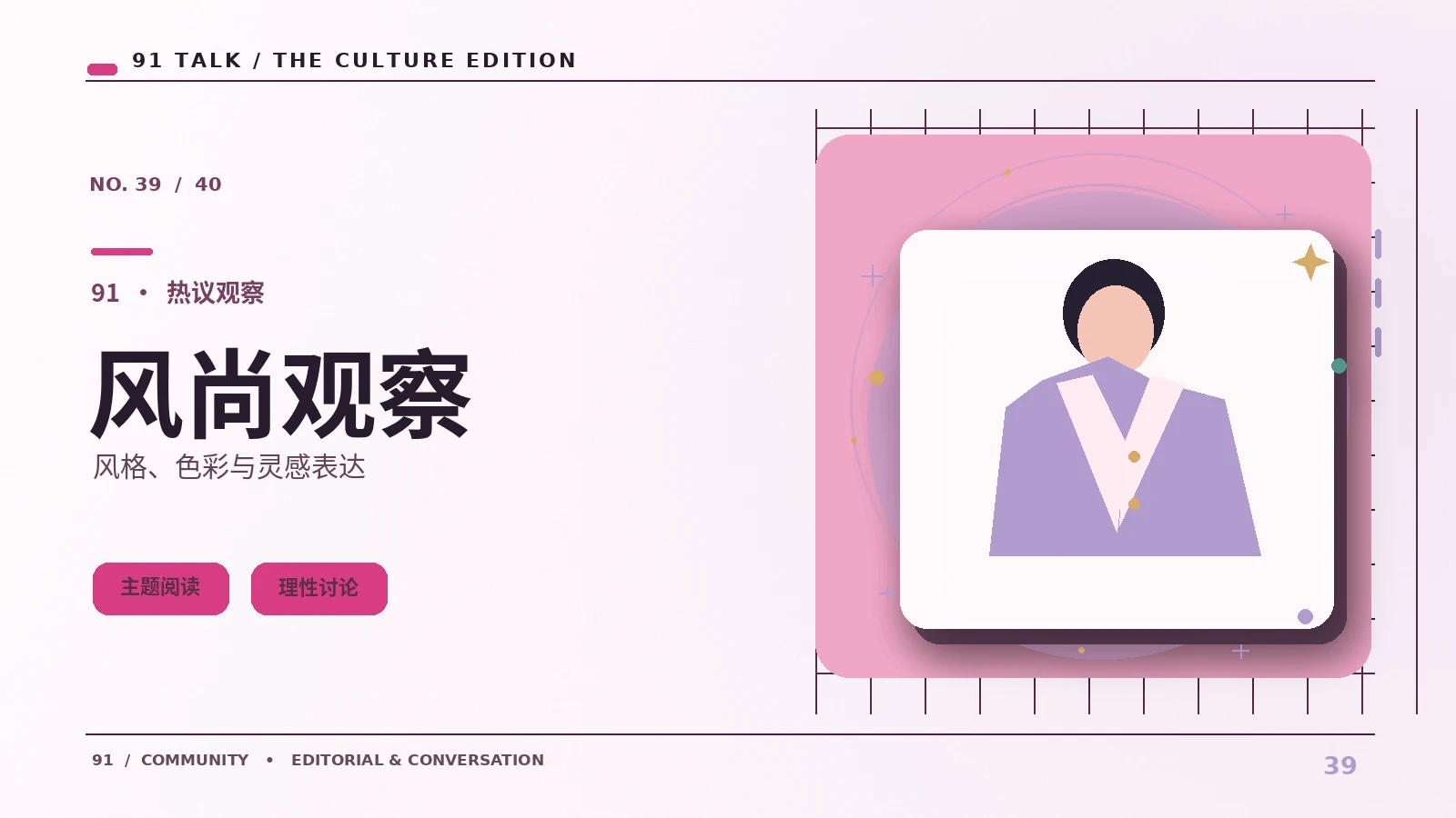 视觉风格志：有哪些容易错过的关键信息？